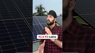 Get FREE Electricity #government #education #solarpanel #savemoney