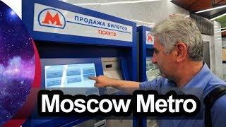 How to buy a ticket to the subway. Moscow metro