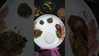 সুস্বাদু মজাদার খাবার দিয়ে দুপুরের লাঞ্চ #please#subscribe #share# sumaiya s  kitchens