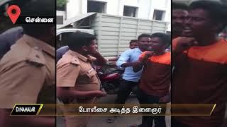 Viral Video : Local Youth beat up Cop in Chennai