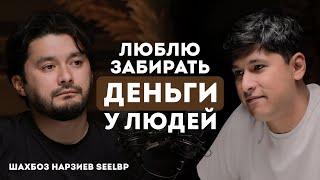 SEELBP Блог или бизнес? Шахбоз Нарзиев о бизнесе в Самарканде, масштабах, кризисах и победах.