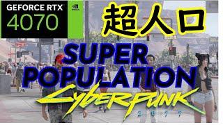 CyberPunk2077 FOV Walking/Driving in NIGHT CITY With the Super Population Mod.RTX4070 Ray tracing.
