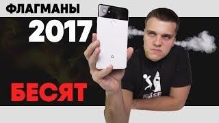 Почему Google Pixel 2 Xl такая же ЛАЖА как iPhone X