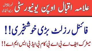 AIOU Finally Exam Results Autumn 2021 || How To Check AIOU Exam Results Autumn 2021