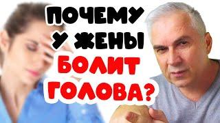 Жена не хочет секса с  мужем, это развод? Александр Ковальчук  Психолог Отвечает