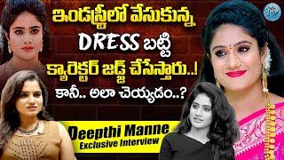 Jagadhatri Serial Fame Deepthi Manne Exclusive Interview || Deepthi Manne Latest Interview || iDream