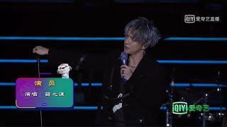 薛之謙《演员》【Full】20210724 薛之谦『成都真快乐超乐音乐节』Joker Xue