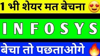 INFOSYS SHARE BREAKOUT | INFOSYS SHARE LATEST NEWS | INFOSYS SHARE PRICE TARGET