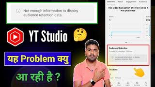 Not Enough Information To Display Audience Retention Data Problem YT Studio