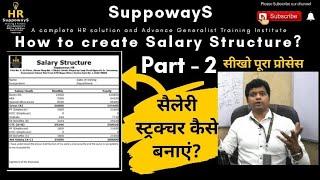 How to prepare Salary Structure? Part 2