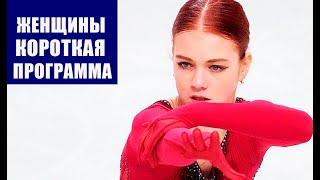 Фигурное катание. Гран-при США. Скейт Америка 2021 (Skate America). Женщины. Короткая программа.