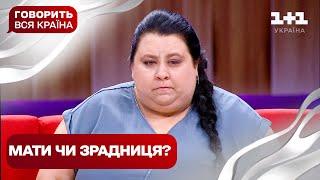 Пошуки правди: втеча, яку приховує минуле | Говорить вся країна