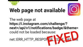 How to fix instagram webpage not available problem || Instagram not working problem 2025