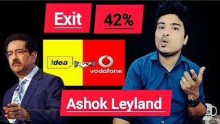 Vodafone Idea share FPO News l Ashok Leyland share latest news l Vodafone idea share latest news
