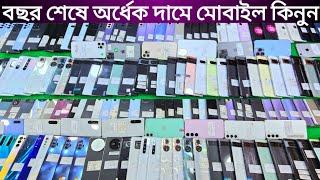 used phone price in Bangladesh 2025 used Samsung mobile price in BD used iPhone price in BD