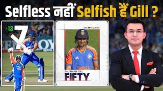 IND vs ZIM : Selfless नहीं है Selfish हैं Gill? Bating में Strike Rate और Batting Order पर उठे सवाल