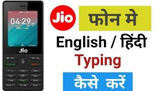 Jio Phone Me English / Hindi Typing kaise kare full setting जियो फोन में इंग्लिश में कैसे लिखें