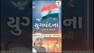 રાષ્ટ્રીય શાયર ઝવેરચંદ મેઘાણી #trendingvideo #ytshorts#upscworld #upscmains#gpscbooks