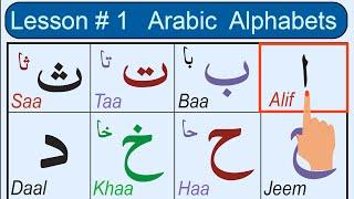 Arabic Alphabets Alif Baa Taa | Learn Noorani Qaida Online | Quran for Newbie