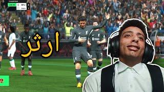 تصفيات الفوت الزبالة |FC25