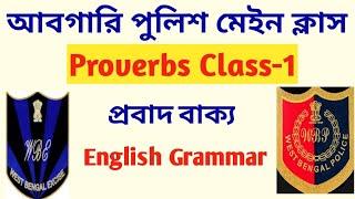 WBP Police and Excise Constable Mains English Class | Proverbs Class #1 | Online English Classes |