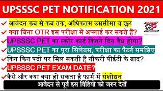 UPSSSC PET 2021 Notification Discussion| Exam pattern/ Exam Syllabus/ Reservation/ exam Date etc