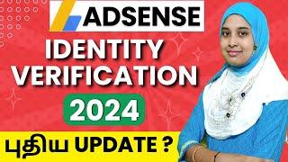 [2024] எப்படி AdSense Identity Verification 100% Correct Method | AdSense Id Verification 2023 Tamil