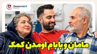 داستان های مطب زدن  امداد الهی از تهران رسید