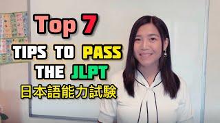 How to Pass the JLPT | 7 Top Tips | JLPT STUDY TIPS