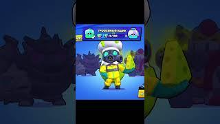 Четвёртый максимальный ранг #brawlstars #brawl