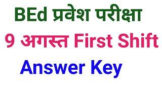 UP B.Ed Entrance Exam , 9 August 2020 , First shift solve paper, up bed 2020 answer key