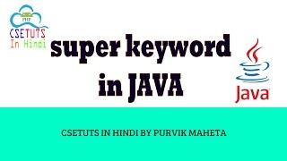 super keyword in JAVA in Hindi