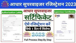 Aadhar supervisor exam online apply|Aadhar supervisor exam registration 2023|How to apply aadharexam