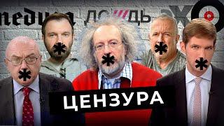 Цензура в России: от Пушкина до Путина | НТВ, «Эхо Москвы», «Дождь». YouTube следующий?