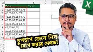 MS Excel SUM and TextSplit Function Magical Uses  Excel Bangla Tutorial