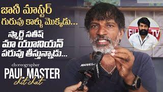 Choreographer Paul Master Comments On Jani Master Controversy | Exclusive | Manastars