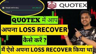 Quotex में LOSS RECOVER कैसें करे | Quotex Sureshot strategy | Quotex Trading Psychology