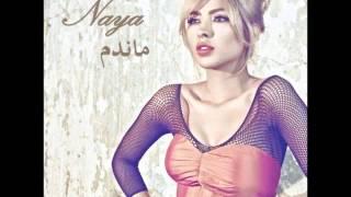 New Naya - Mama Ya Mama / جديد نايا - ماما يا ماما