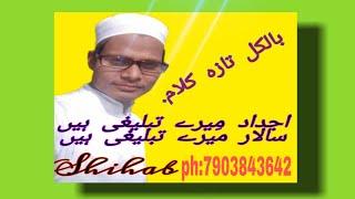 Ajdad mere tabligi hain,,,,Tablig e jamaat par zabardast kalam,  Shihab pH: 9546641040