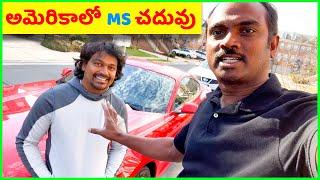 ️ How To Study MS in USA? ️ (Telugu Vlogs) ️