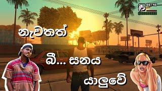 Grand Theft Auto: San Andreas Sinhala Gameplay 01