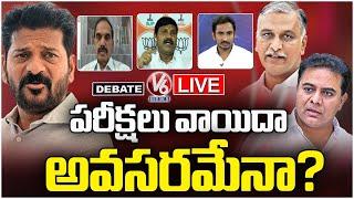 Debate Live : Govt Exams Postpone Is Right..? | Who Is Benefited | CM Revanth | KTR | Harish Rao |V6