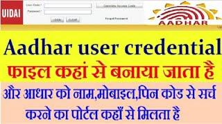 How To Create Aadhaar Credential File.आधार कार्ड UCL AND ECMP 3.3.0 Credentials फ़ाइल कैसे बनाते है।