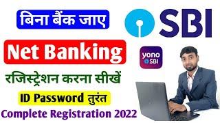 SBI Net Banking Online Registration 2022 | SBI Net Banking | How to Registration SBI Net Banking