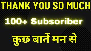 100 SUBSCRIBER Special Techno AKJ | Thank You | Motivational Video