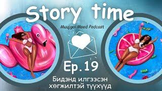 Muujgai Mood Podcast - Ep 19 Story time