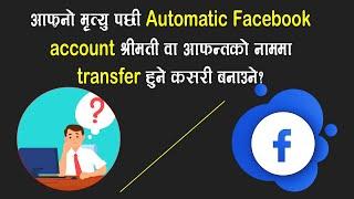 आफ्नो मृत्यु पछी Facebook legacy contact transfer कसरी गर्ने  | Ratokalam online tv