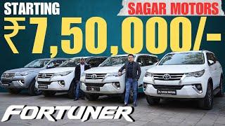 FORTUNER Biggest December SALE  Used Car Starting Price ₹7,50,000 Only  Sagar Motors