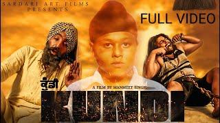 KUNDI ਕੁੰਡੀ short film | IK VADDI GALTI NAAL POORI ZINDAGI TBAAH । Manmeet Singh