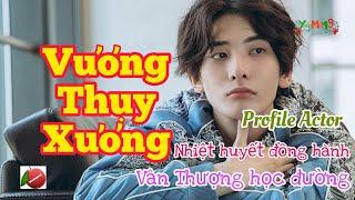 Tiểu sử VƯƠNG THỤY XƯƠNG 王瑞昌 - NAM CHÍNH THƯỢNG NGUỒN NƯỚC MẮT 上游 - HỒ Ý HOÀN